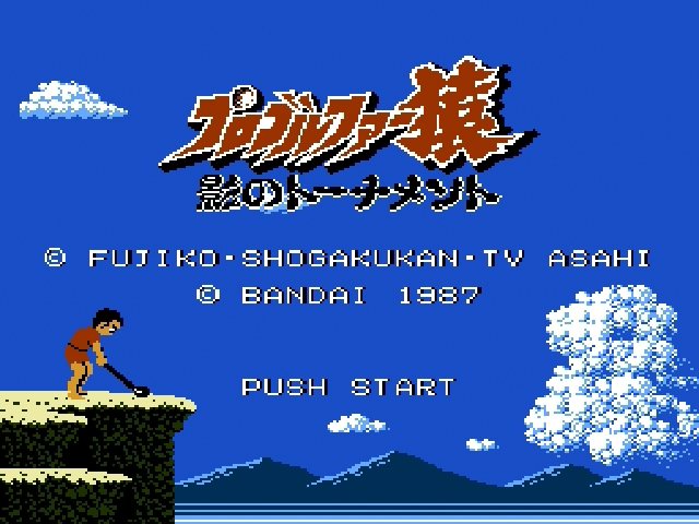 Pro Golfer Saru: Kage no Tournament title screen for Famicom Disk System